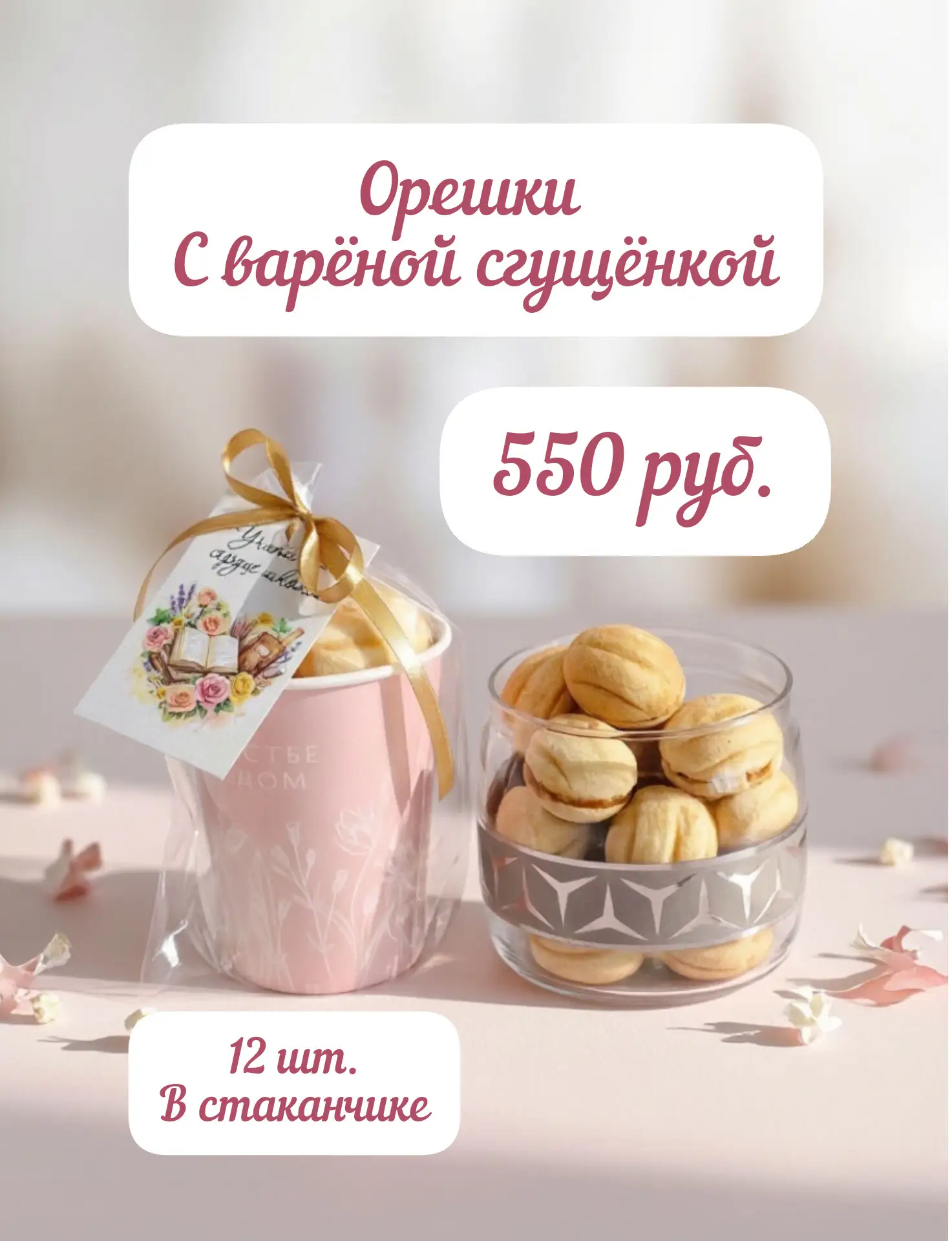 Лучший способ сказать "спасибо" без лишних слов 🍬✨