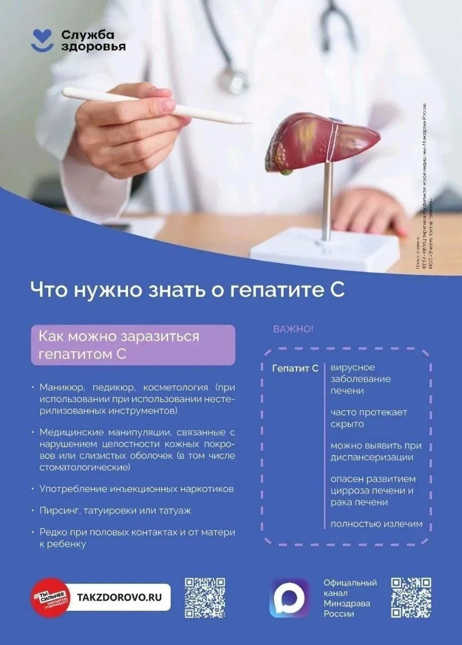 ⚡️Сегодня в нашей рубрике «Спрашивали – Отвечаем» говорим о гепатите.