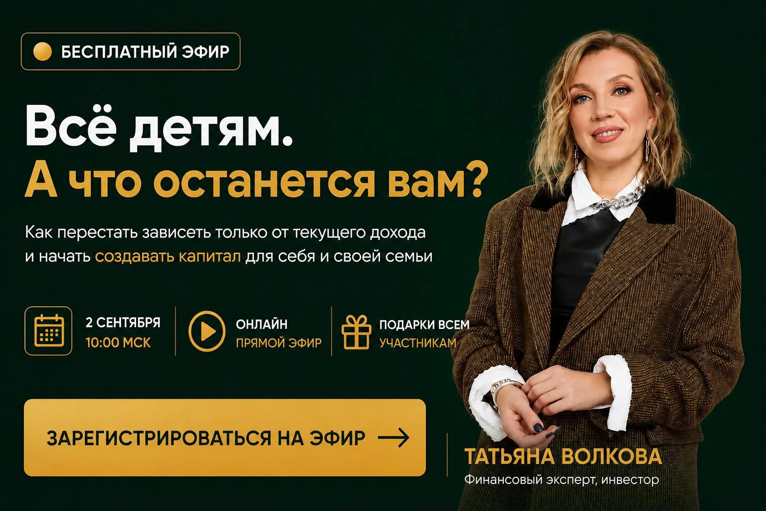 Сколько денег прошло через ваши руки за последние 10 лет?