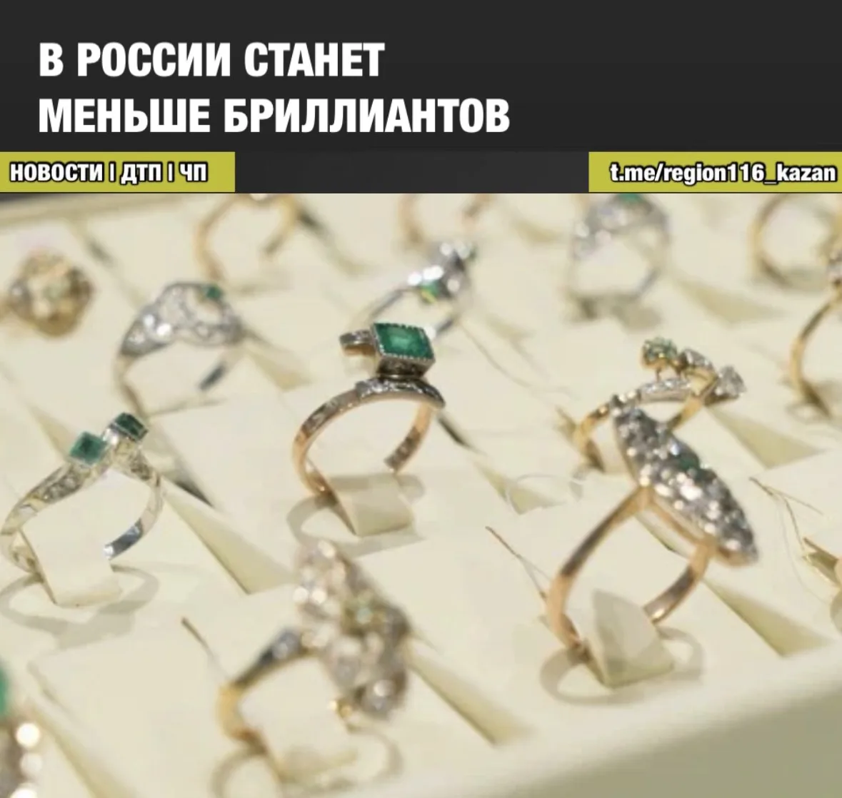 С 1 сентября магазины смогут называть бриллиантами только природные алмазы. Это должно ...