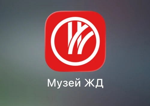 Многие не знают - рассказываю: у моего любимого (и любимого многими!) Музея железных до...