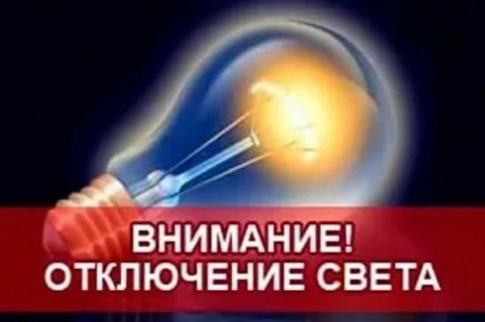 ⚡️ В Ялте с 6 по 8 октября будут отключать свет на некоторых улицах