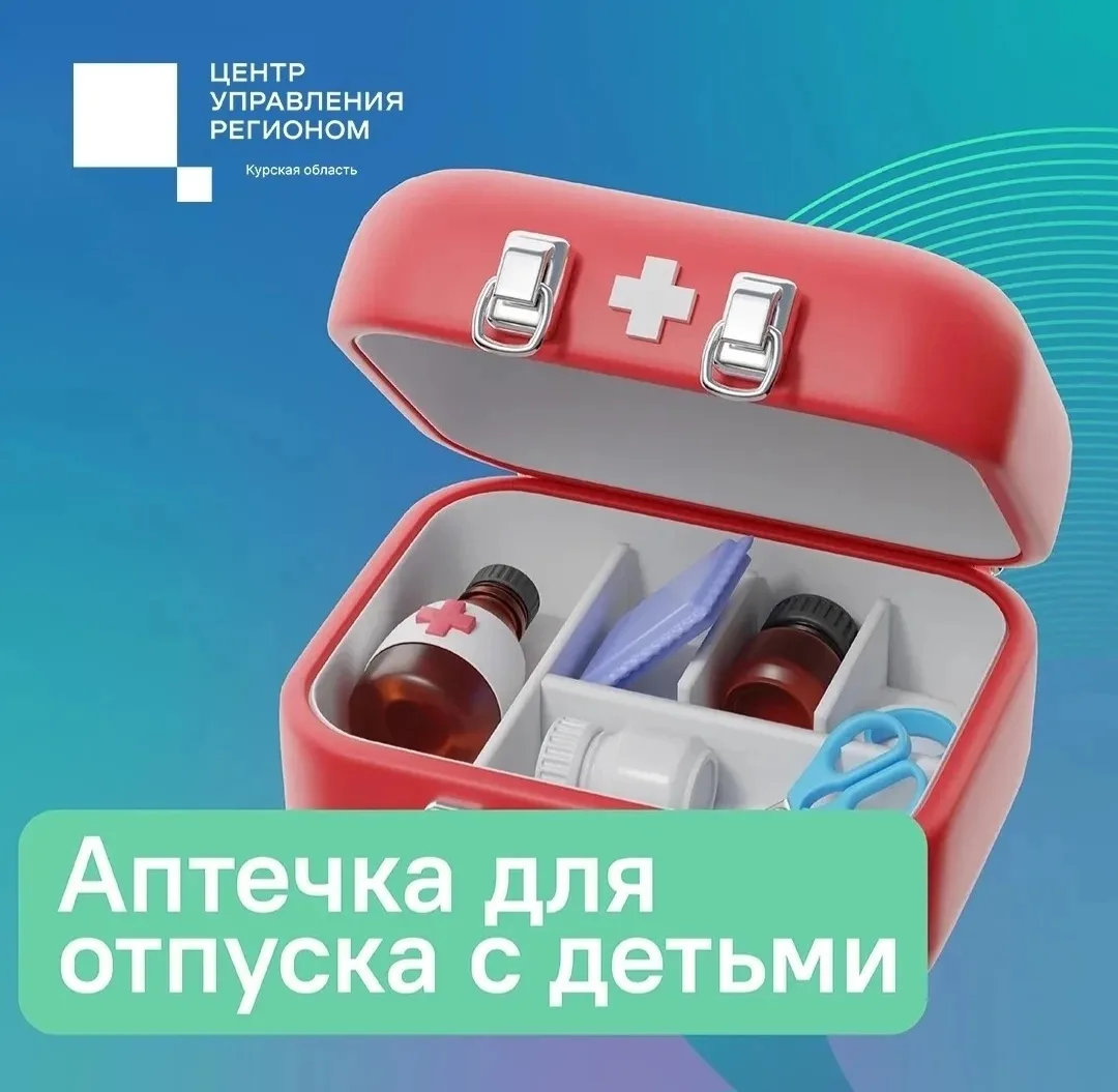 ☀️ Летний сезон – период отпусков и путешествий.

❗️ В карточках напоминаем, что необходимо положить