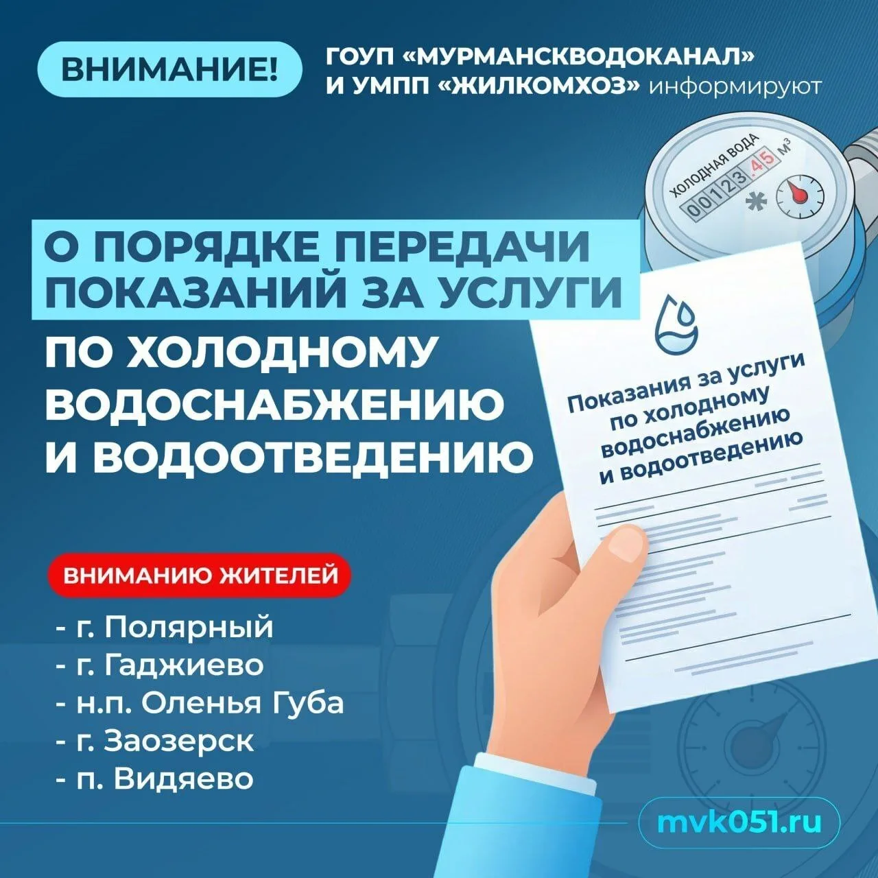 Внимание! Просим ознакомится с информацией! https://vk.ru/wall-91124872_77354
