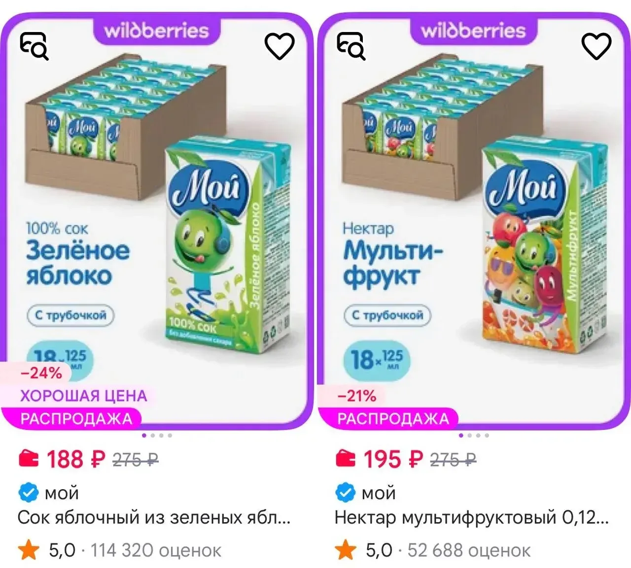 Сок яблочный из зеленых яблок осветленный 0,125л "Мой" 18 шт