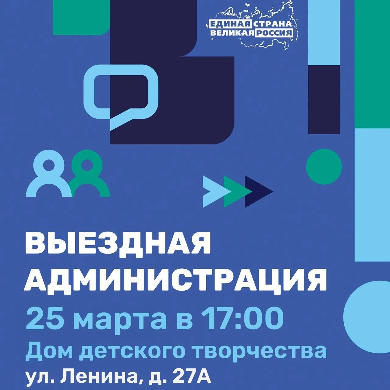 🤝 Уважаемые Лыткаринцы! Прямой диалог – самый эффективный способ решать вопросы нашего...