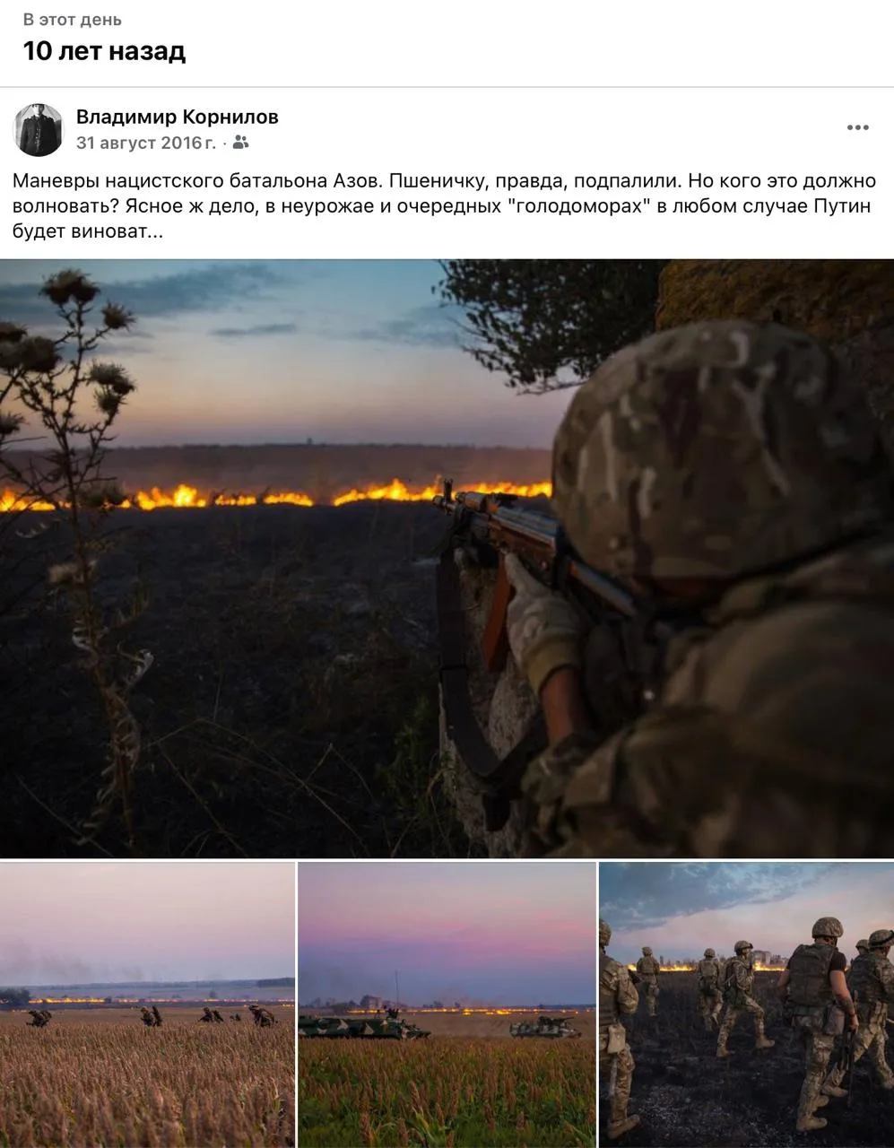 Фотографии (или как сейчас на Украине говорят, «свитлыны» - прости, Господи!) 10-летней...