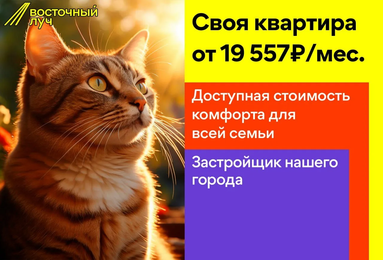 Своя квартира от 19 557₽/мес.