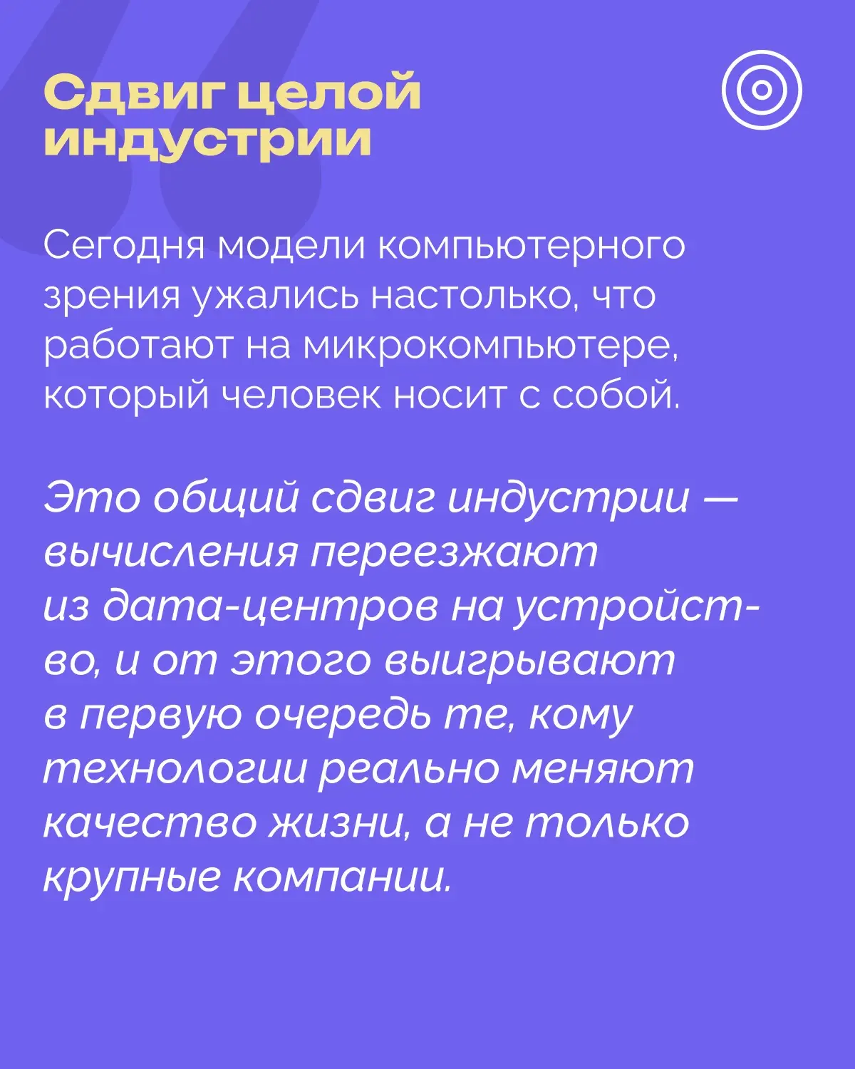 ИИ-помощник поможет незрячим ориентироваться без интернета

Российские инженеры создали автономное у