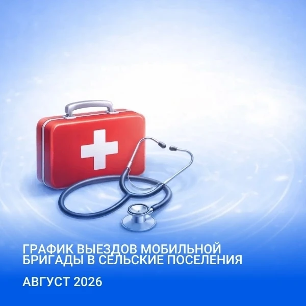 Киришская больница продолжает заботиться о жителях отдалённых населённых пунктов

График работы выез
