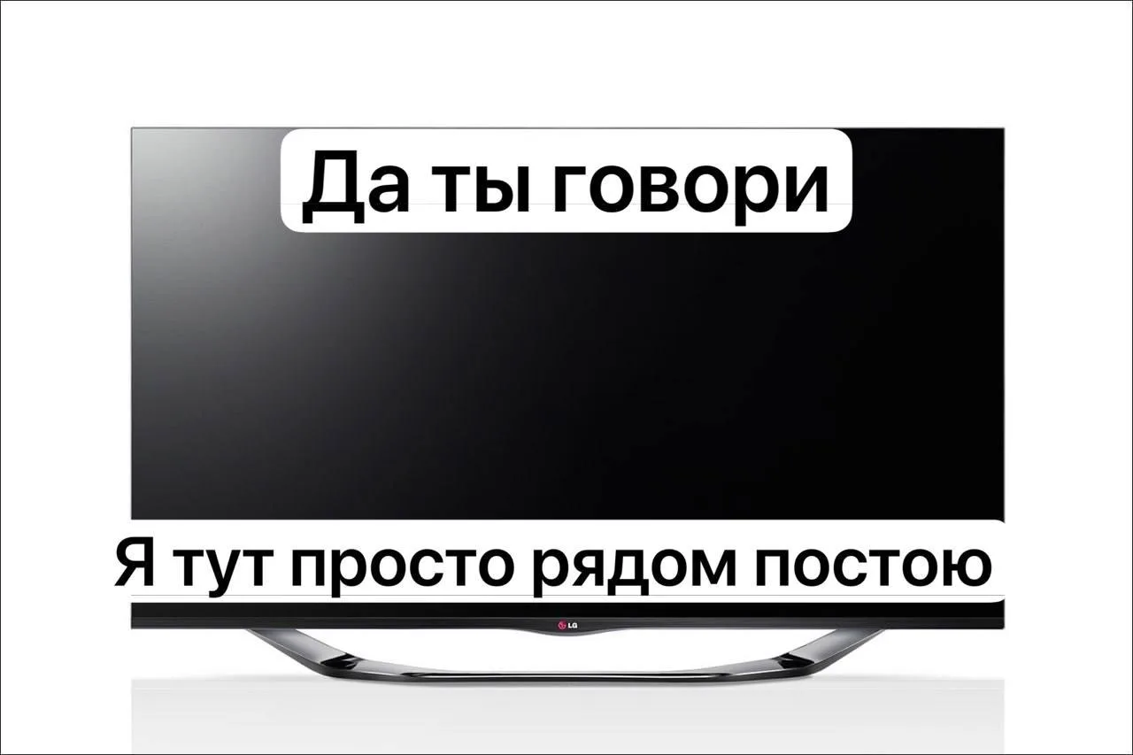 ⚠️ Телевизоры LG тайно подслушивают владельцев и сканируют домашний Wi-Fi — исследовани...