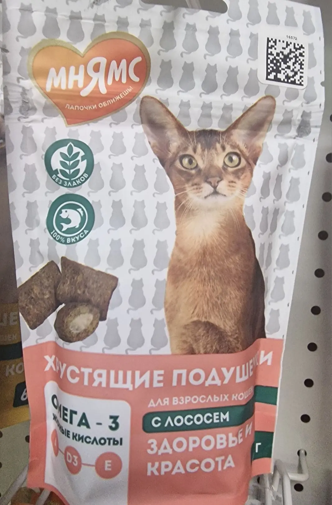 Для любимых кошечек подушечки Мнямс, для шерсти, здоровья, МКБ