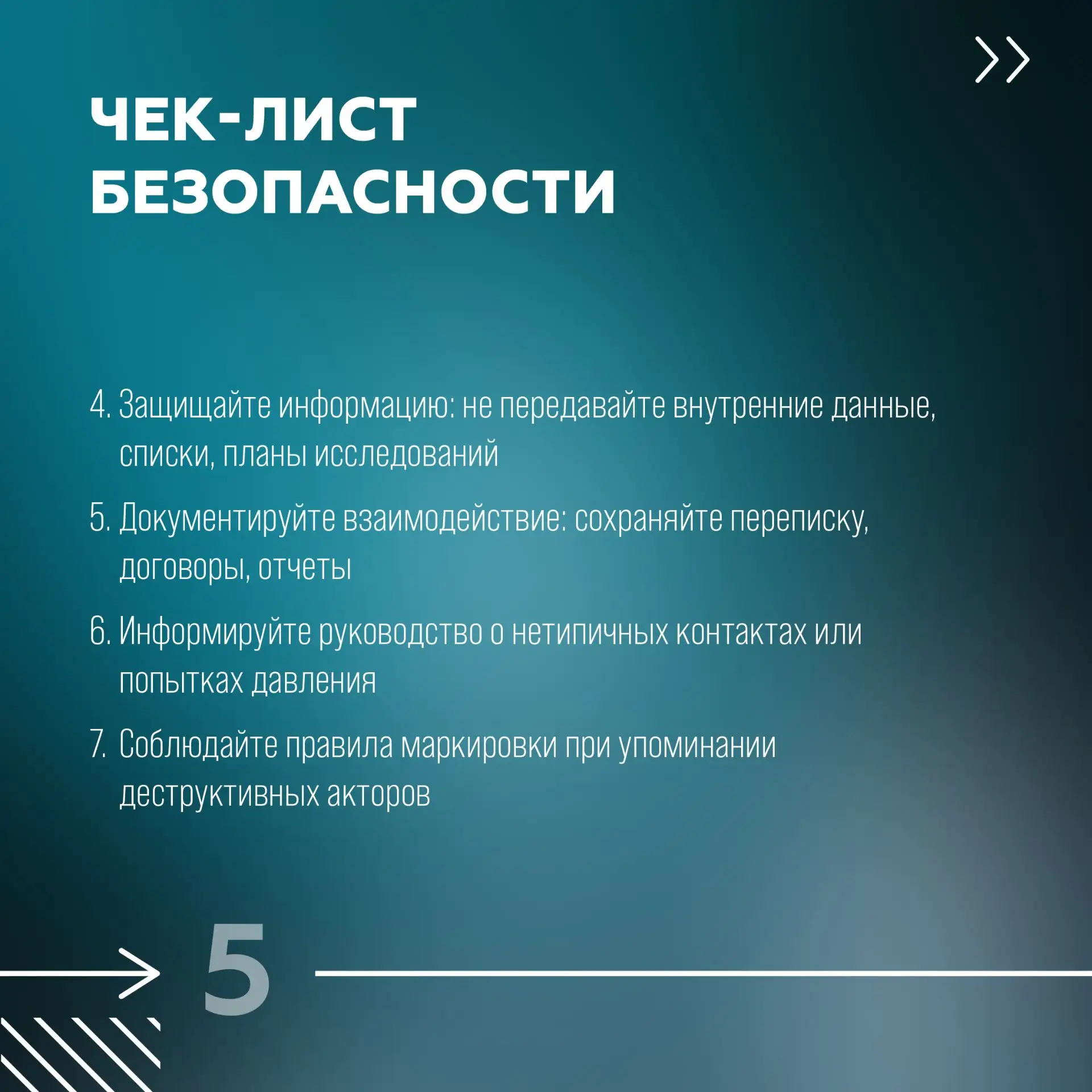 ❗️  Важная информация для исследователей, преподавателей и студентов ГФ НИТУ «МИСИС»! Центр противод