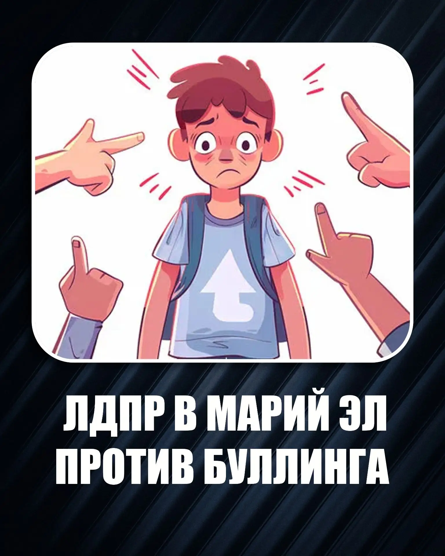 📢 Буллинг — проблема, требующая нашего внимания!

По Указу Президента РФ от 17.05.2023 № 358 буллин