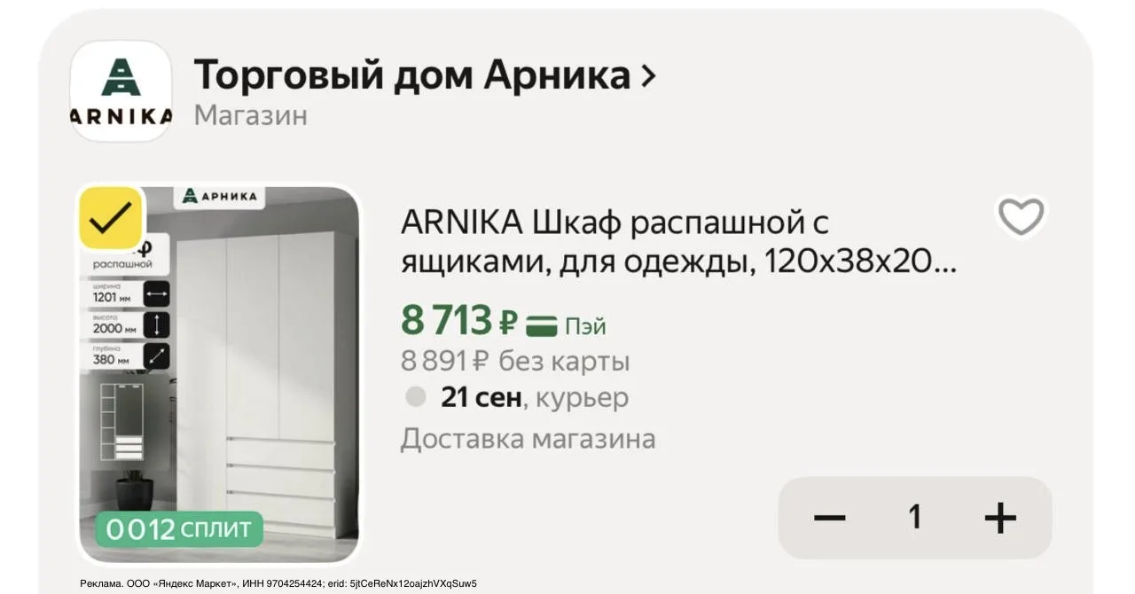 https://market.yandex.ru/cc/AvQJKH?erid=5jtCeReNx12oajzhVXqSuw5