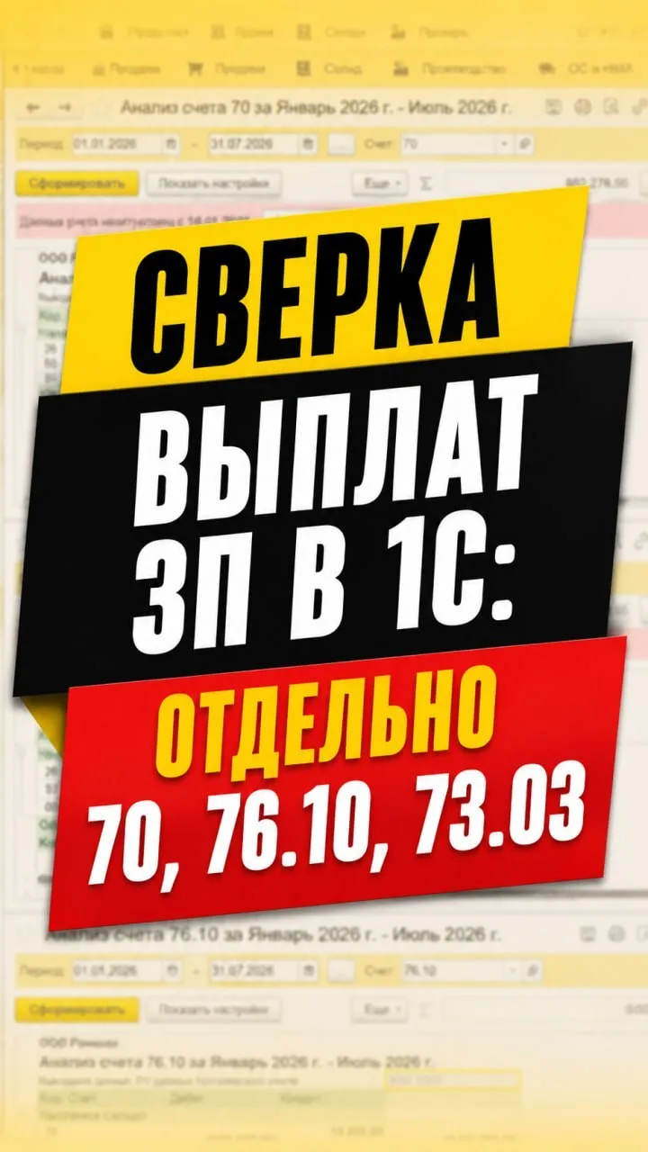 Продолжаю рассказ про возможности анализа проводок по ЗП, используя наработки из моего ...