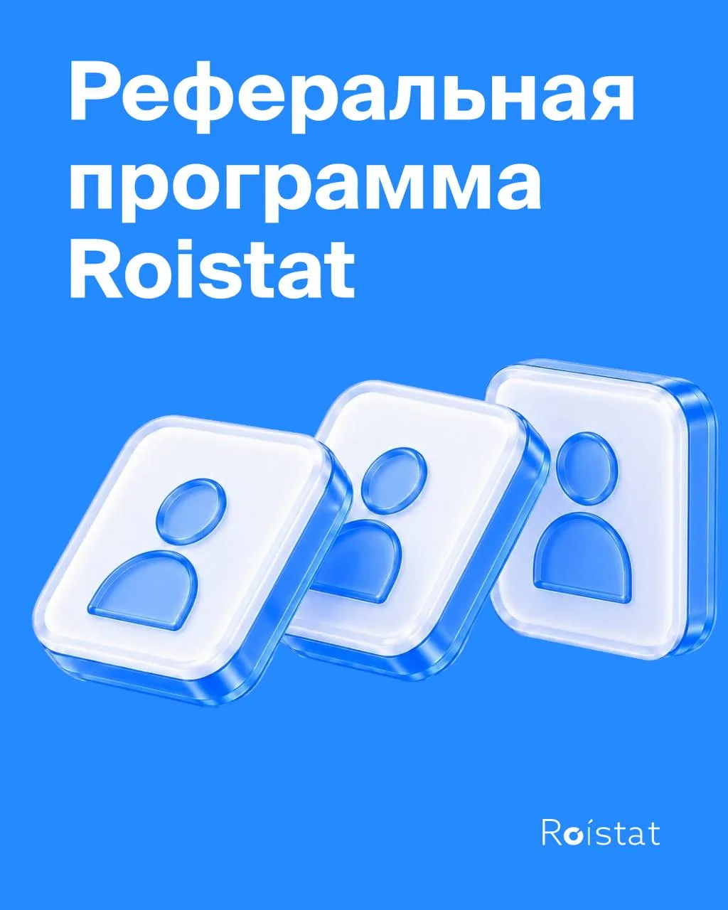 🔗 Партнёрство, которое уже включено в вашем аккаунте