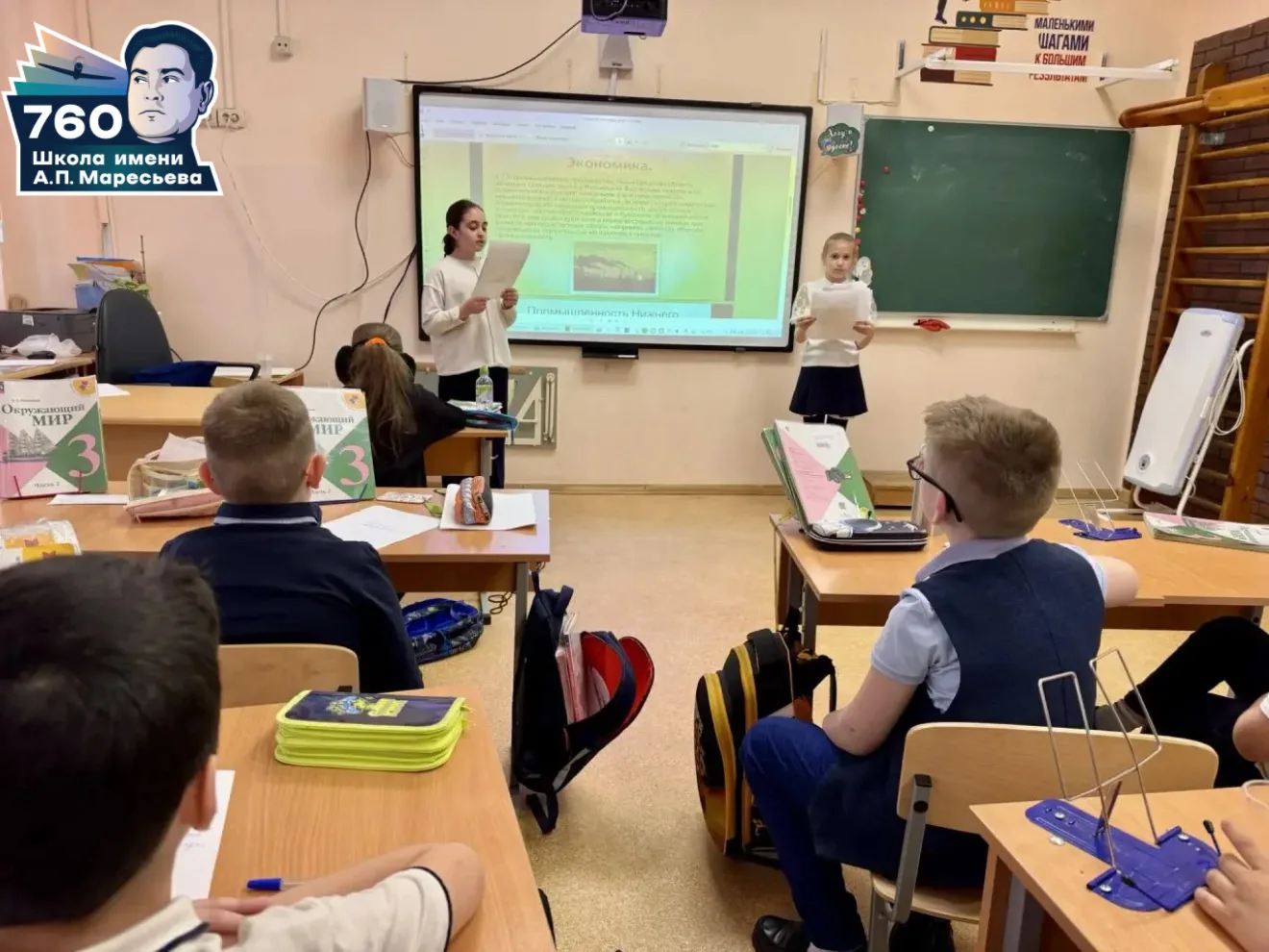 🏭 Как живёт наш край: защита проектов глазами юных экономистов!  В 3 «Ж» классе прошла защита проект
