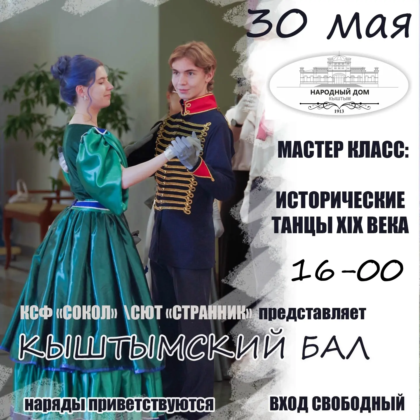 Приглашаем на мастер-класс!