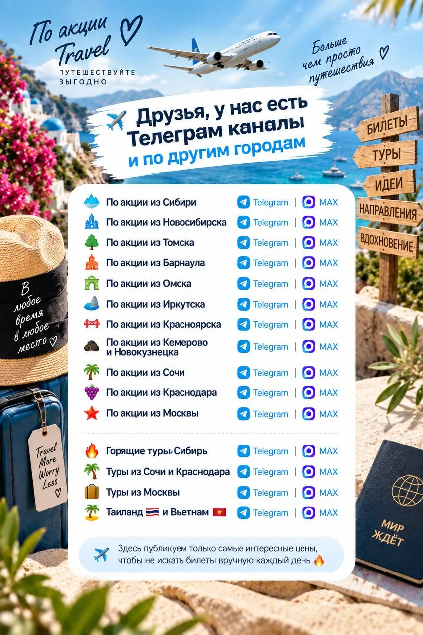 🔥🔥🔥🔥🔥🔥🔥🔥🔥🔥🔥🔥🔥  Друзья, у нас есть каналы по разным городам и направлениям.