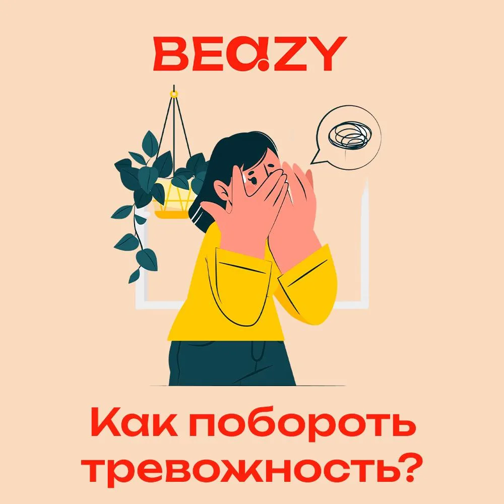 Привет!
