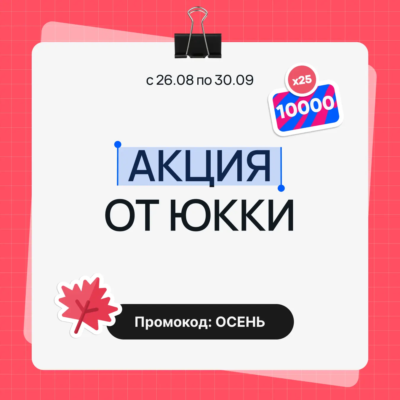⚡Друзья, до окончания акции «СРОК БЕЗ ГРАНИЦ» осталось чуть больше недели!