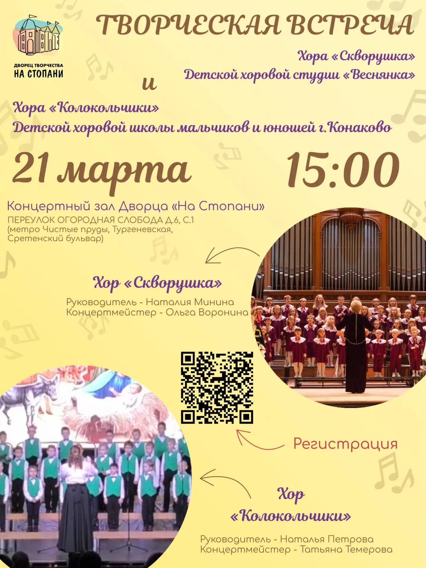 Благодарим за музыку! 🎶21 марта в уютном зале Дворца «На Стопани» состоялась творческа...