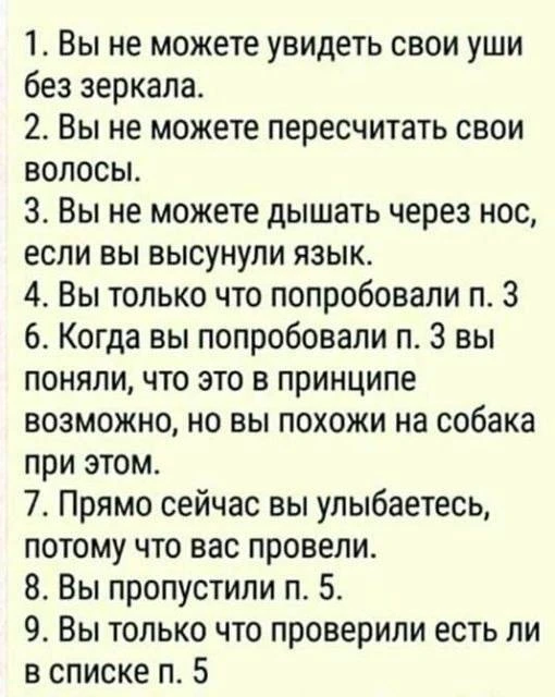 Да ну как так-то?!