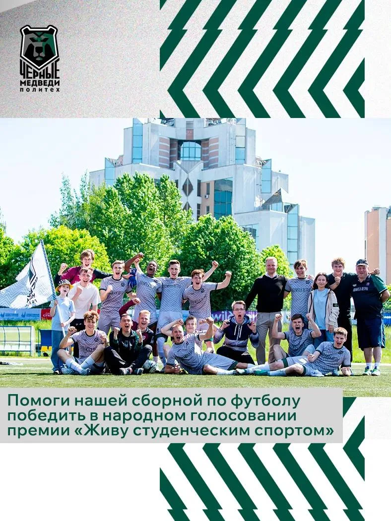 Поддержим наших 🐻