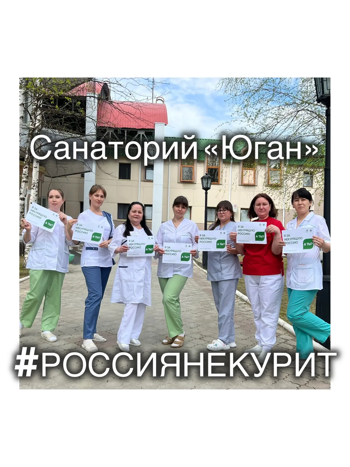 31 мая 2026 года состоится Всероссийская акция «Освободим Россию от табачного дыма! – 2...