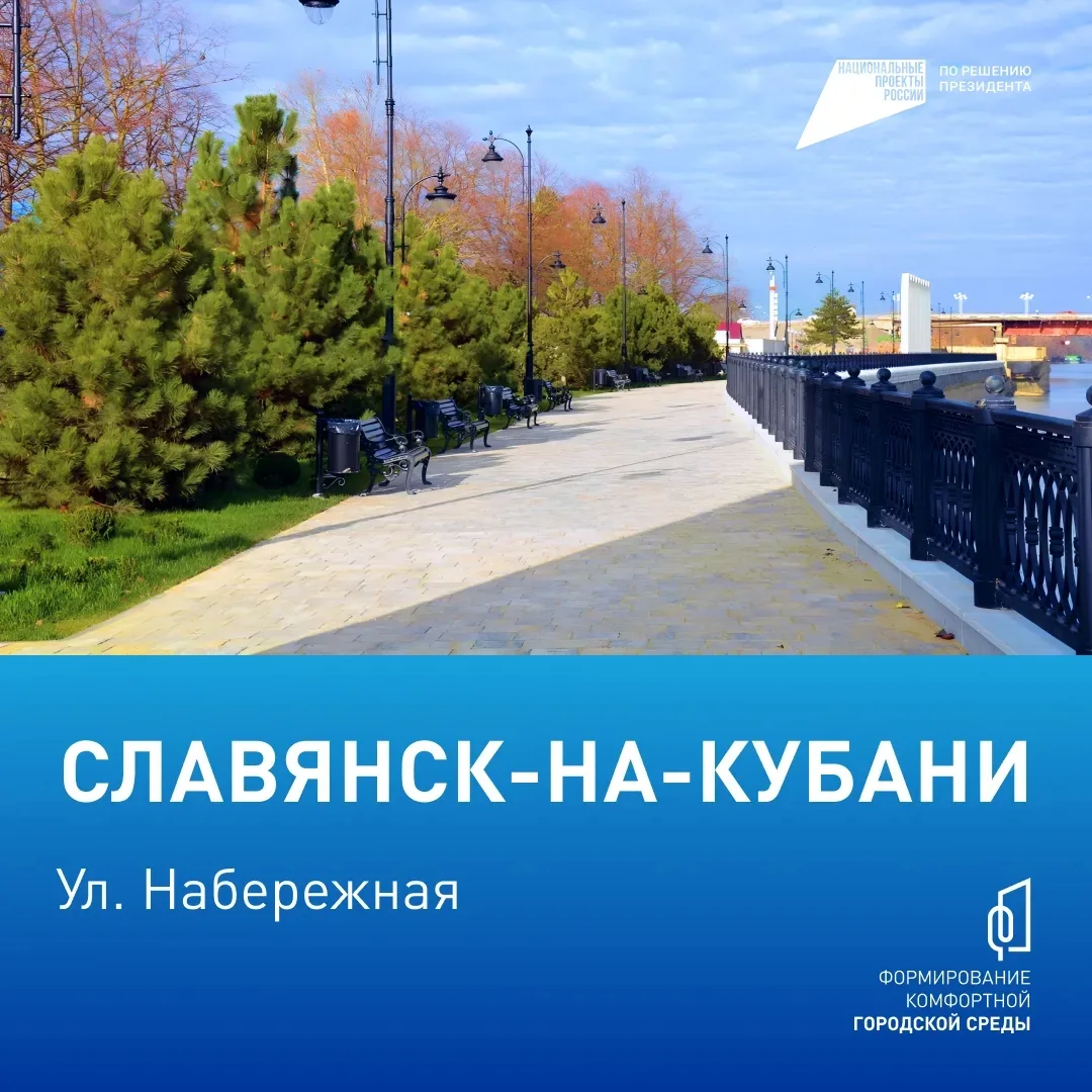 Комфорт начинается с нашего выбора! ⁣ С 21 апреля по 12 июня проходит Всероссийское онлайн-голосован