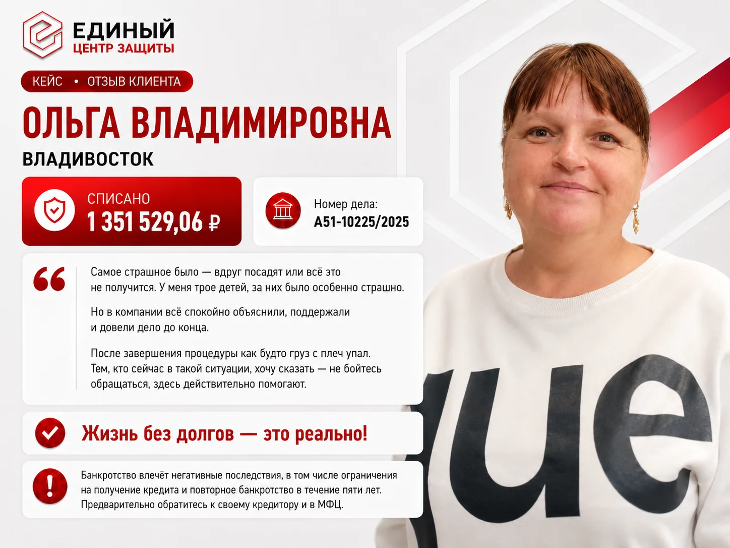 🔥 Вчера мы рассказали историю Ольги Владимировны из Владивостока.