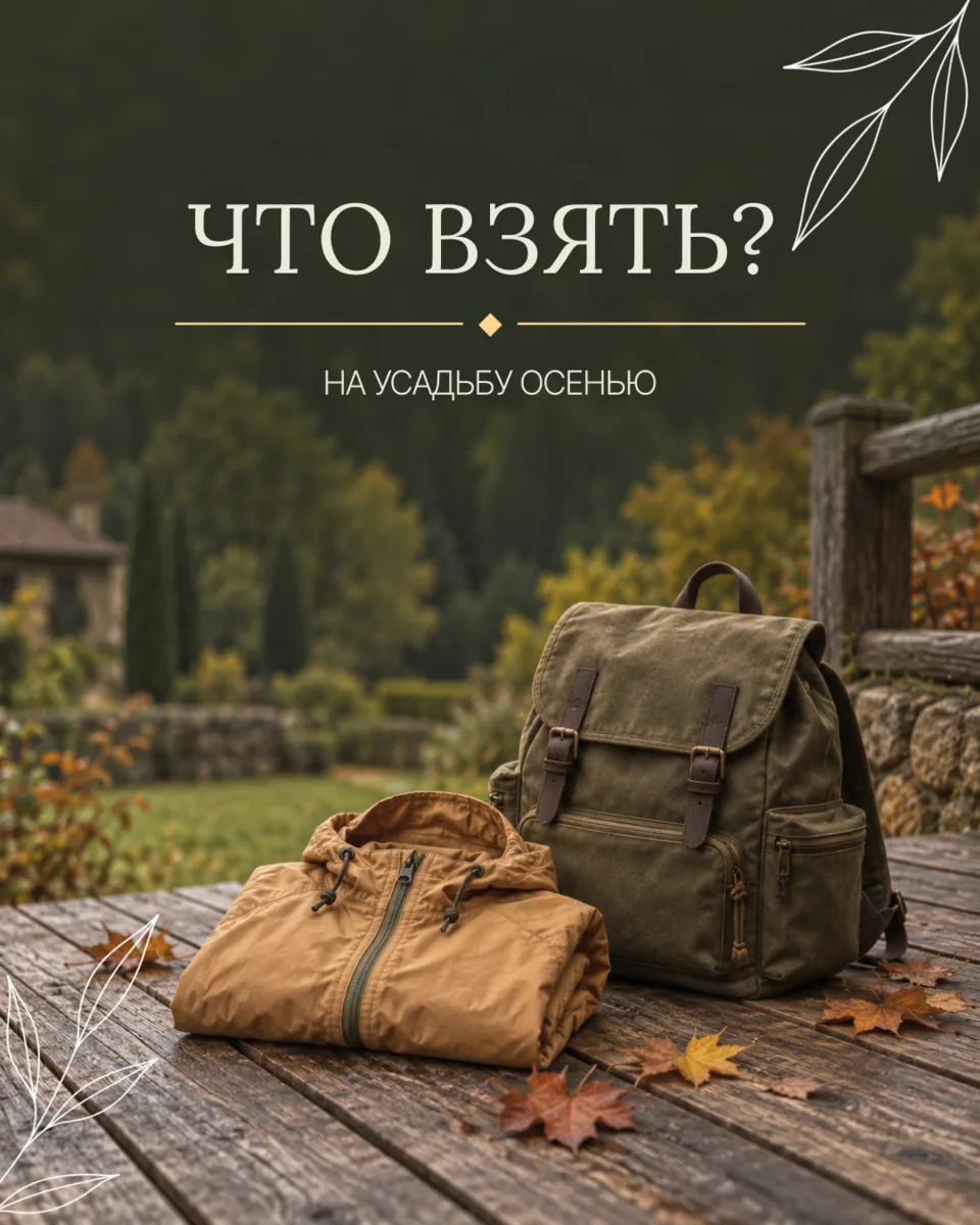 Усадьба - это открытый двор, дощатые настилы и трава. Осенью здесь прохладнее, чем каже...