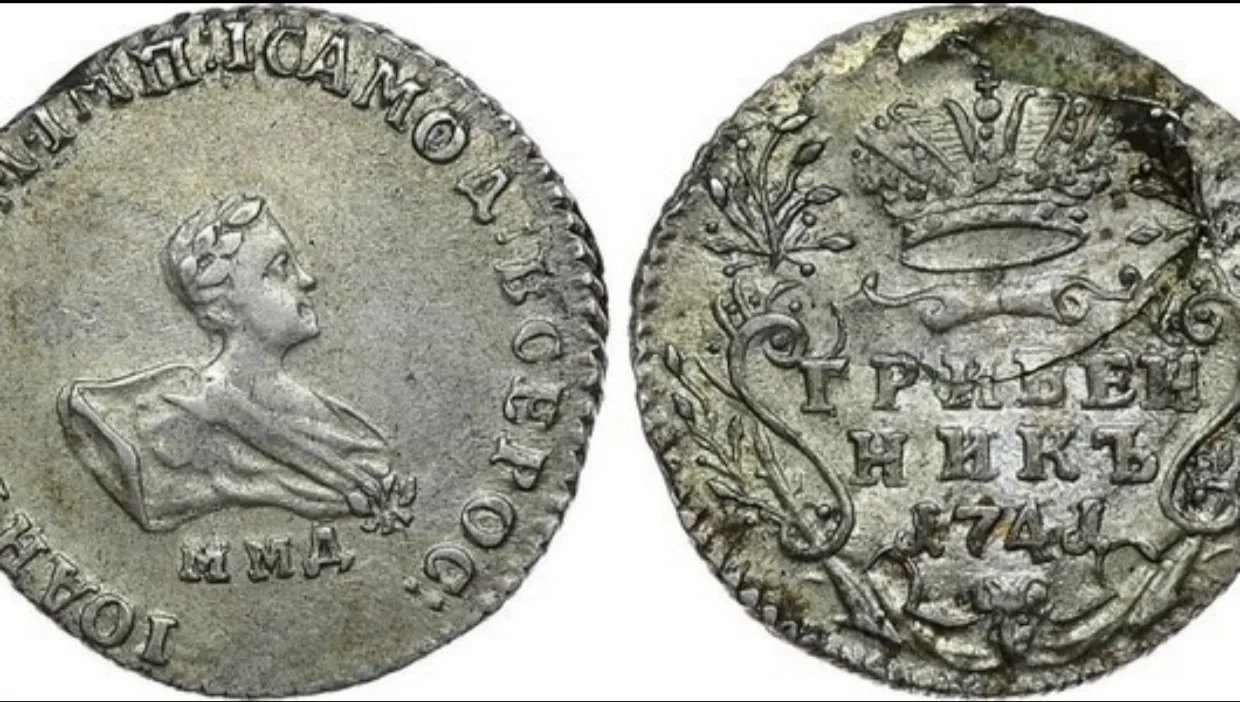 ГРИВЕННИК 1741 ГОДА.
