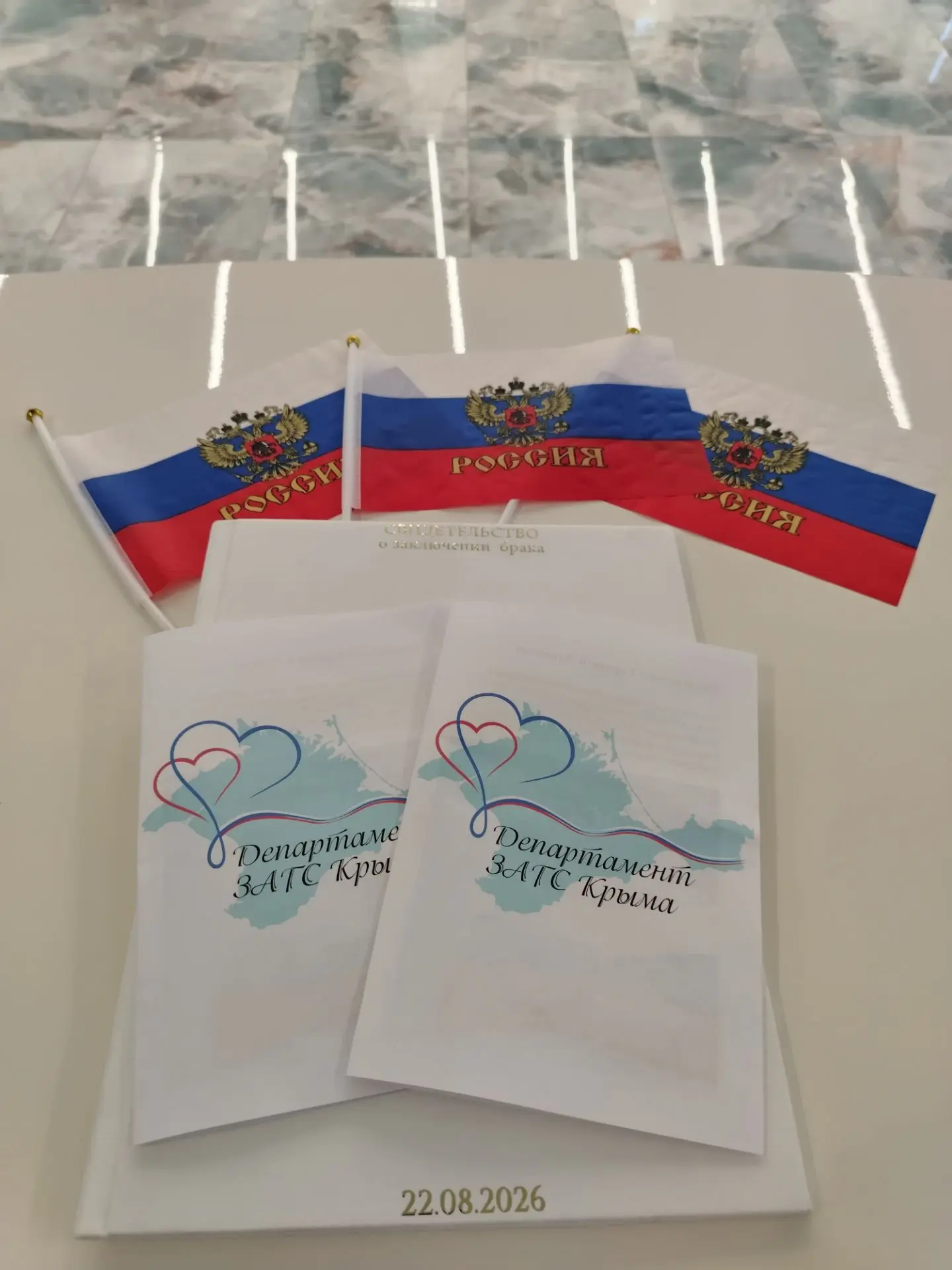 Нижнегорский районный отдел ЗАГС также с особым трепетом отметил День Государственного ...
