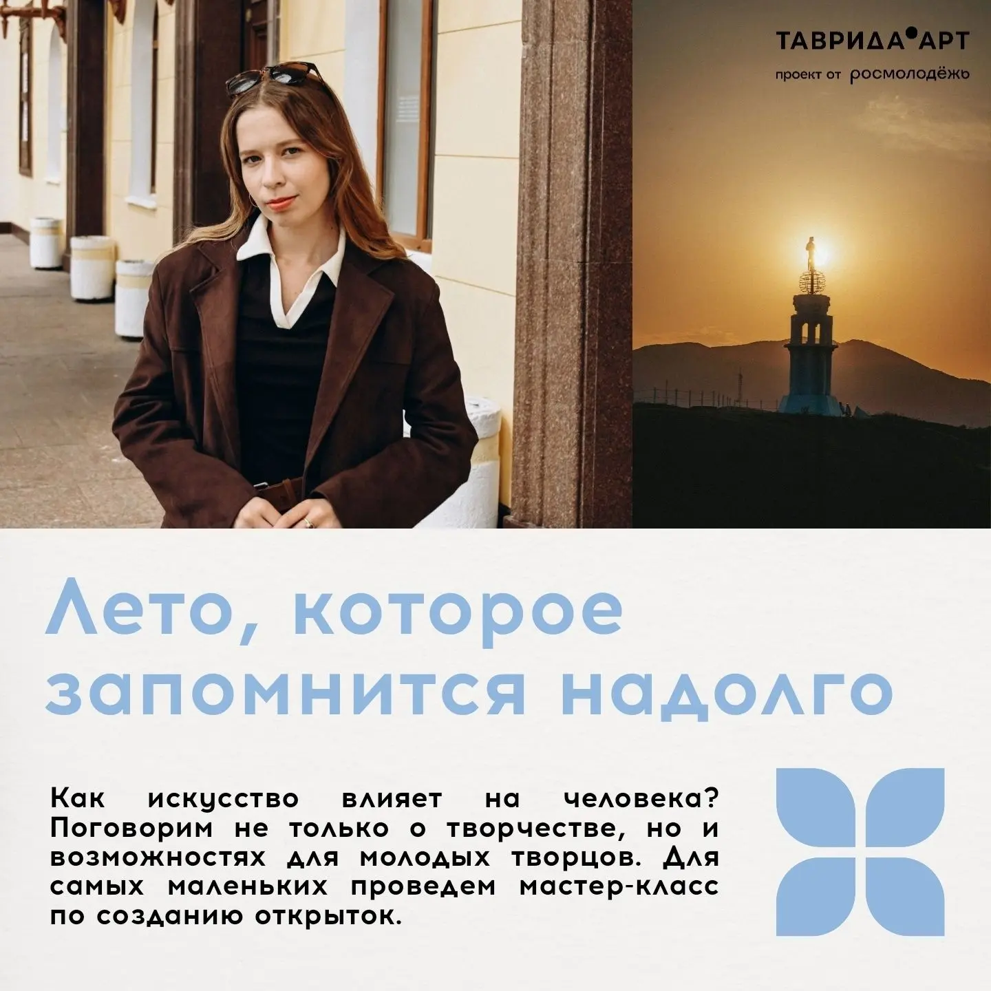 Узнай об искусстве всё и даже больше!