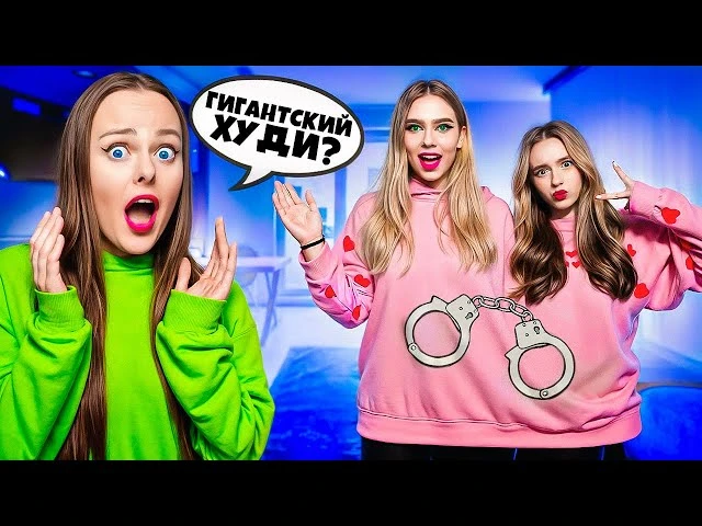 24 ЧАСА В САМОМ ГИГАНСТКОМ ХУДИ в Мире с ЛП! Справимся ли мы ?!