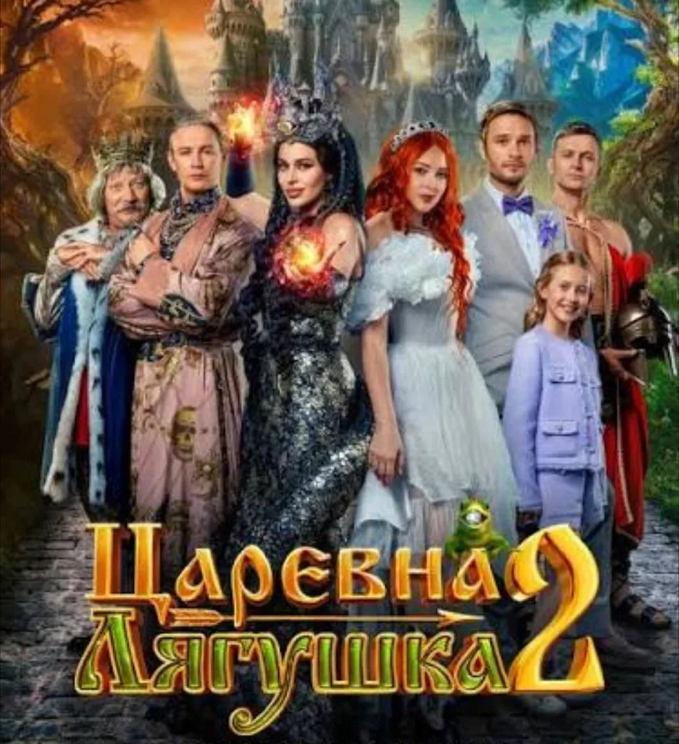 👑 Мультвстреча в пришкольном лагере!

Сегодня наши ребята окунулись в мир волшебства и посмотрели д