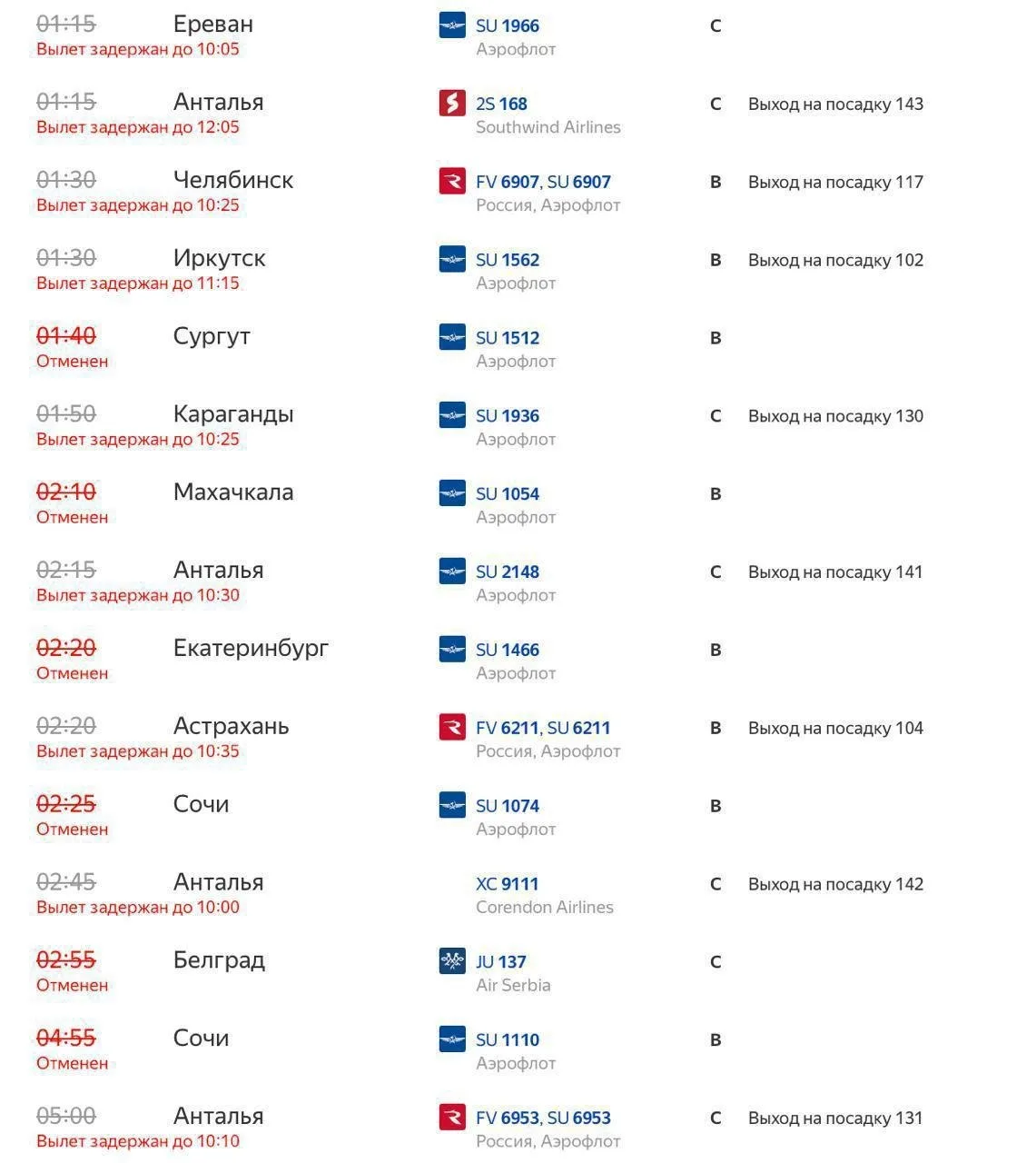 ‼️ Более 200 рейсов отменены из Московских аэропортов из-за масштабной атаки БПЛА