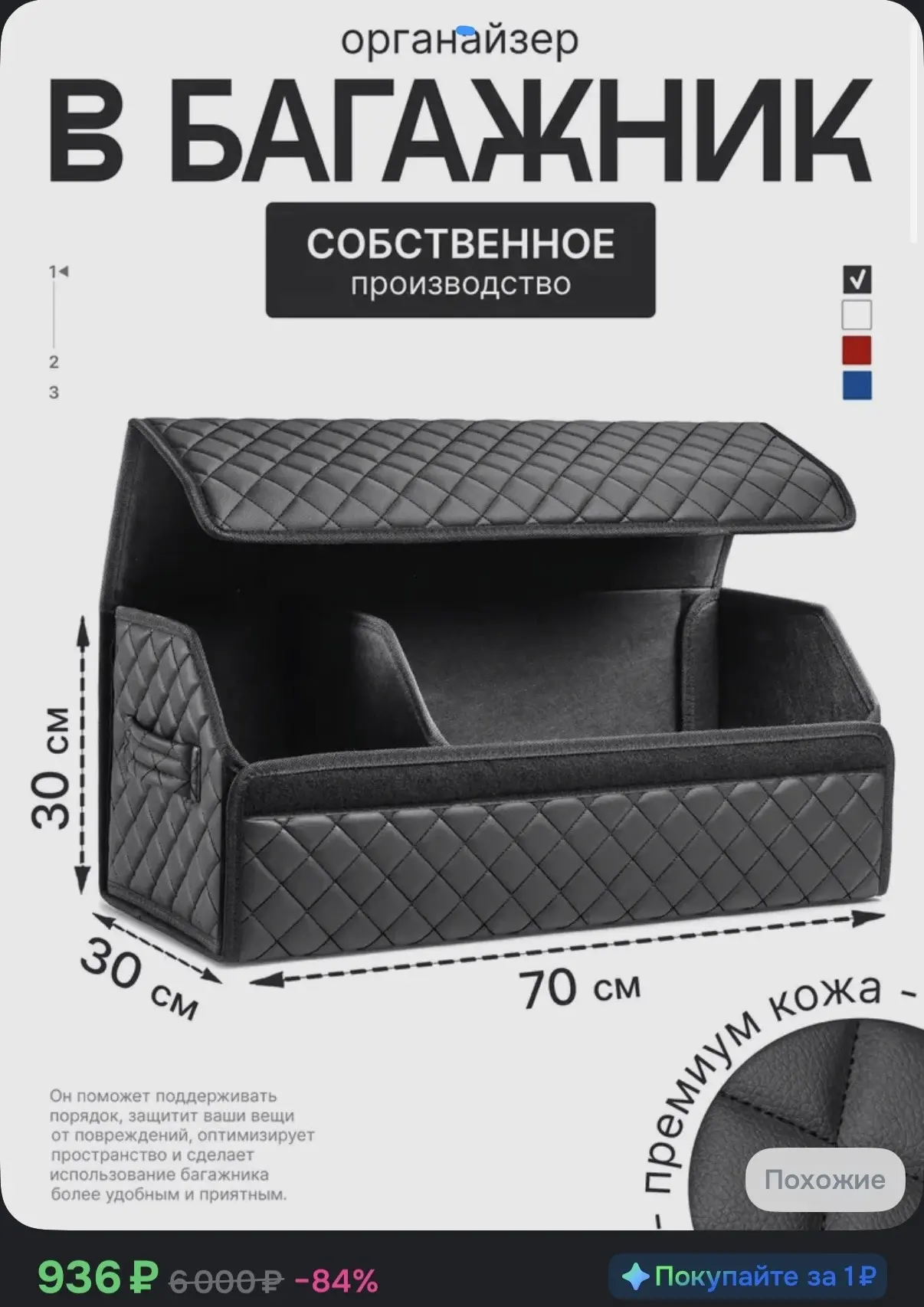 ☑️Органайзер автомобильный
