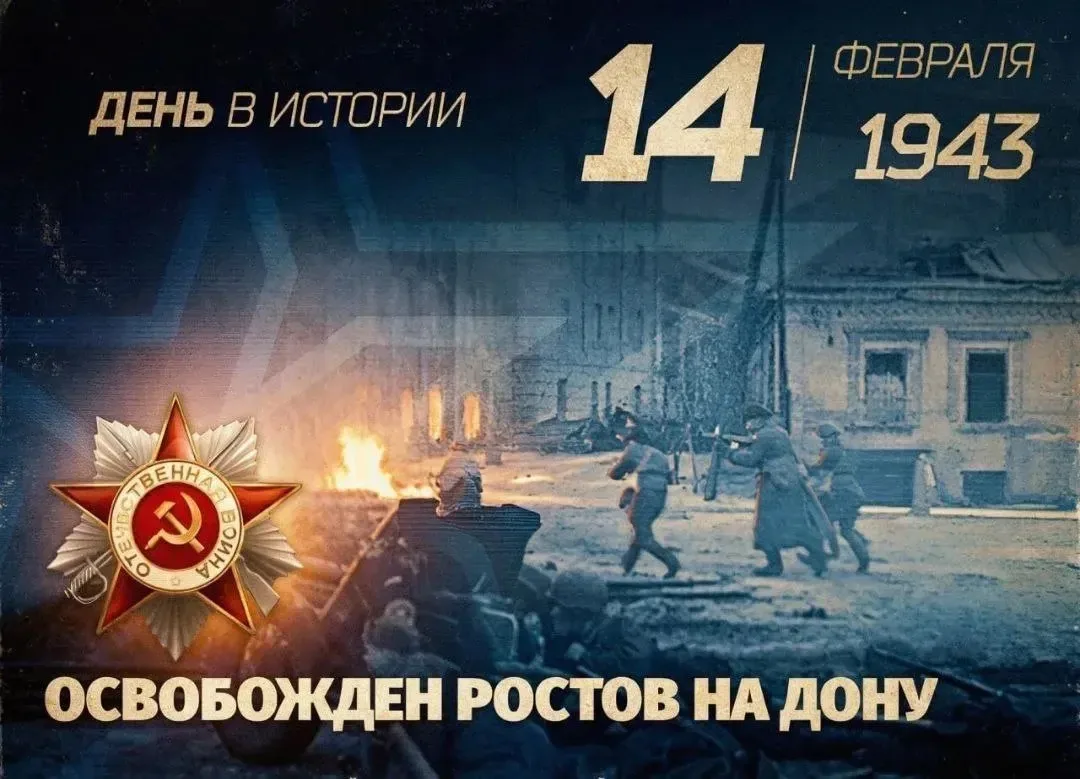 «Наследники памяти»: нить истории в руках 3А класса!🇷🇺  🎗️ 14 февраля — день освобождения Ростова-на