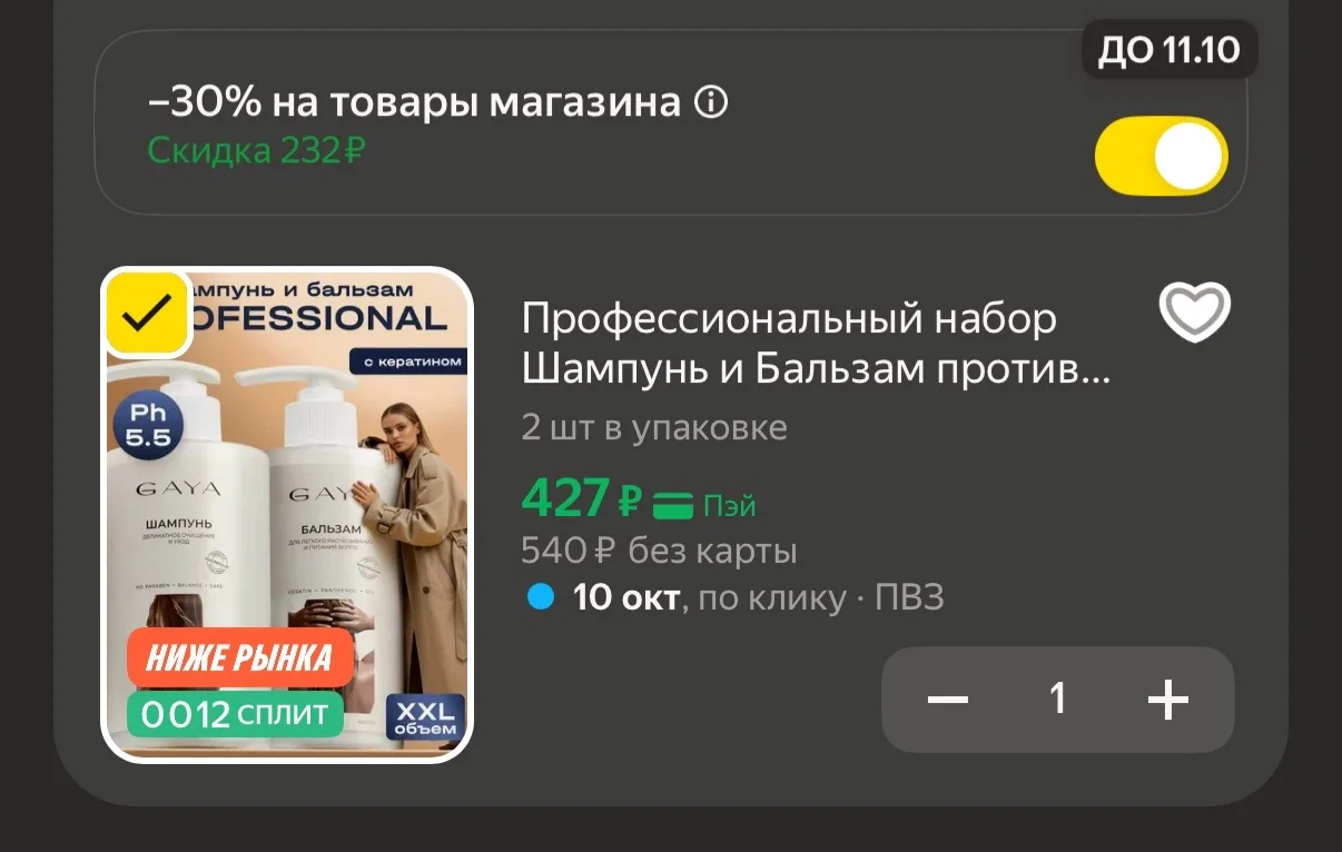 -30% в корзине https://market.yandex.ru/cc/BE83hS