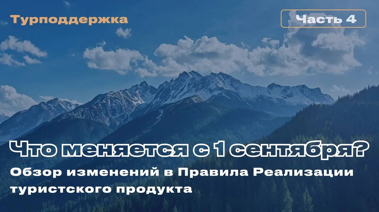 Что будет за нарушение требований новых правил с 01.09.2026?