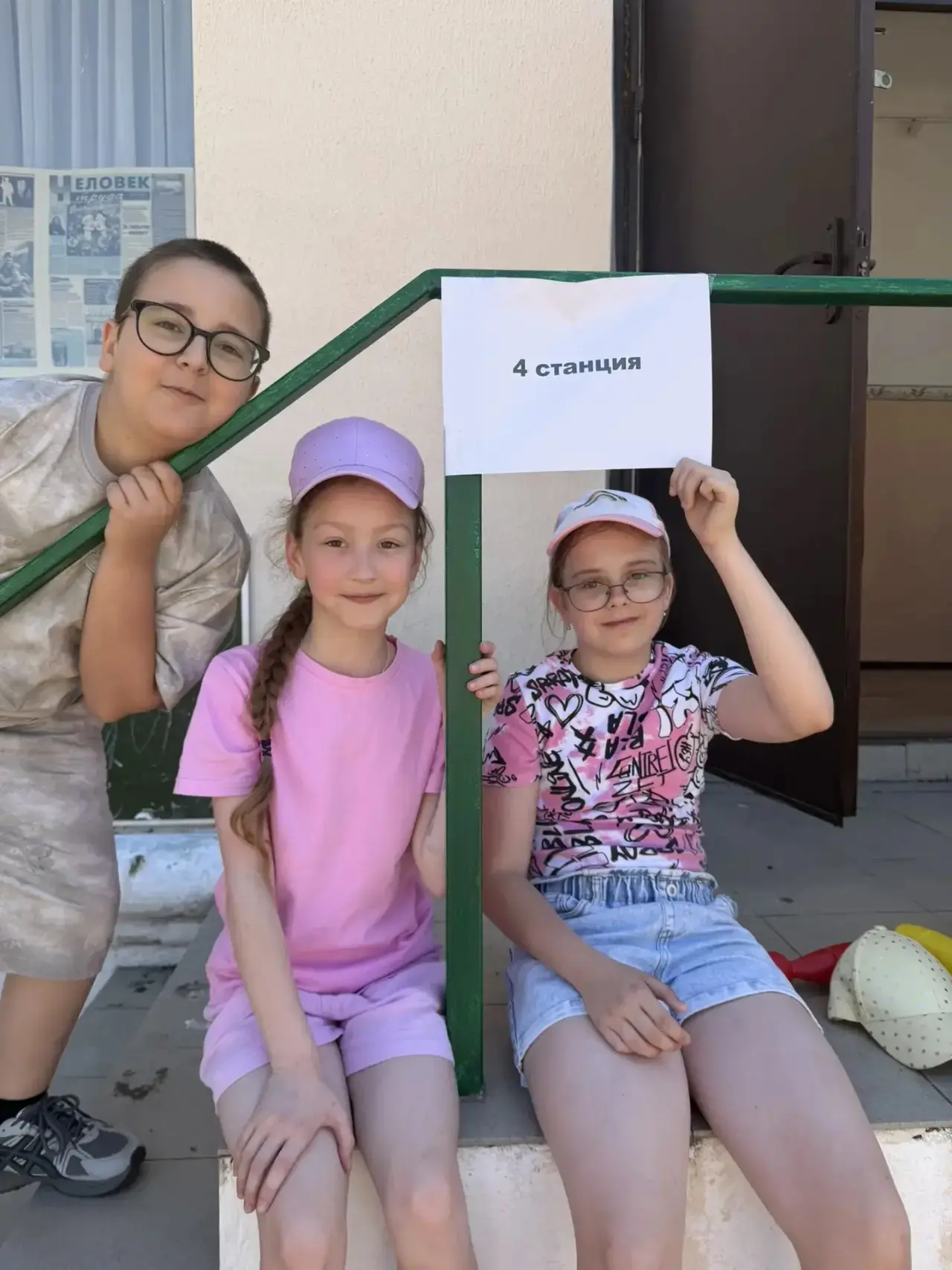 Солнышко, 4️⃣ день: безопасность, веселье и море улыбок! ☀️