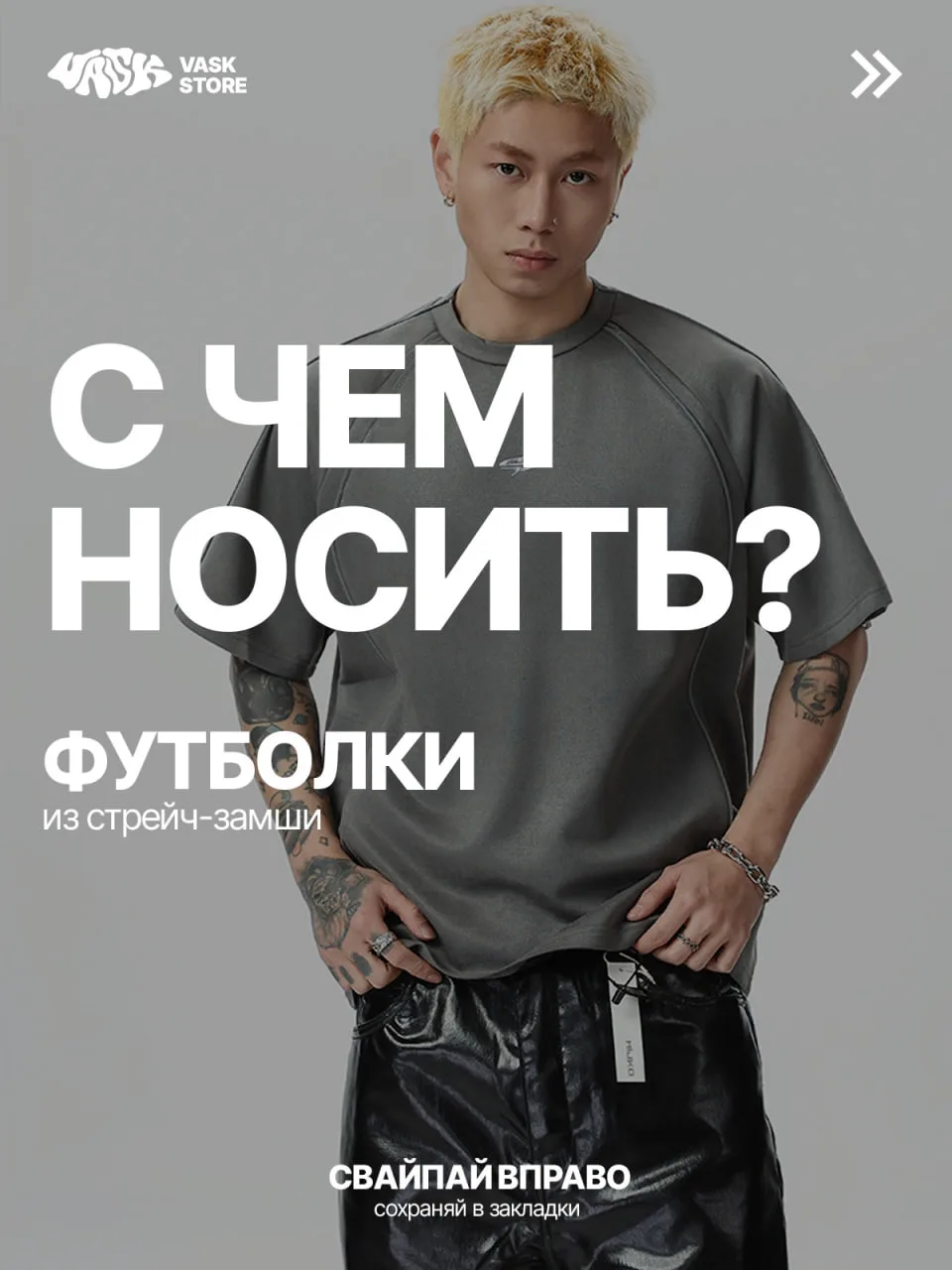 С чем носить футболки летом? Правильно сочетать оттенки надо уметь.

Собрали рекомендации правильных