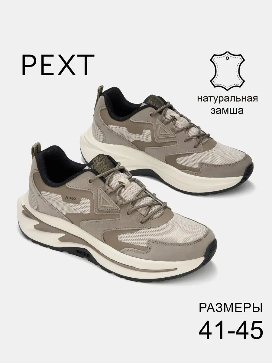 ⚡️ Кроссовки мужские летние, PEXT