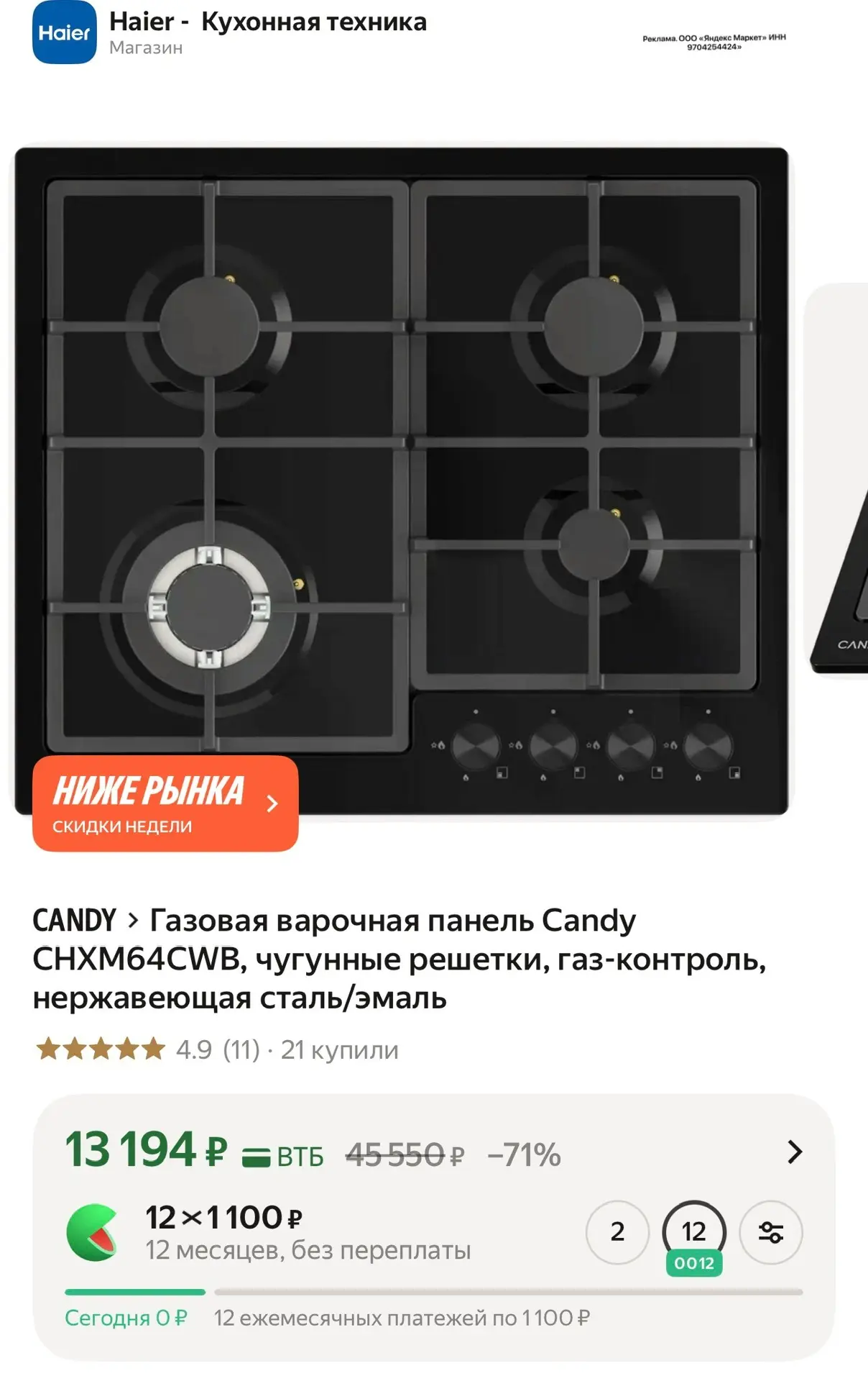 https://market.yandex.ru/cc/BDpFVY?erid=5jtCeReNx12oak2qzSxN18C