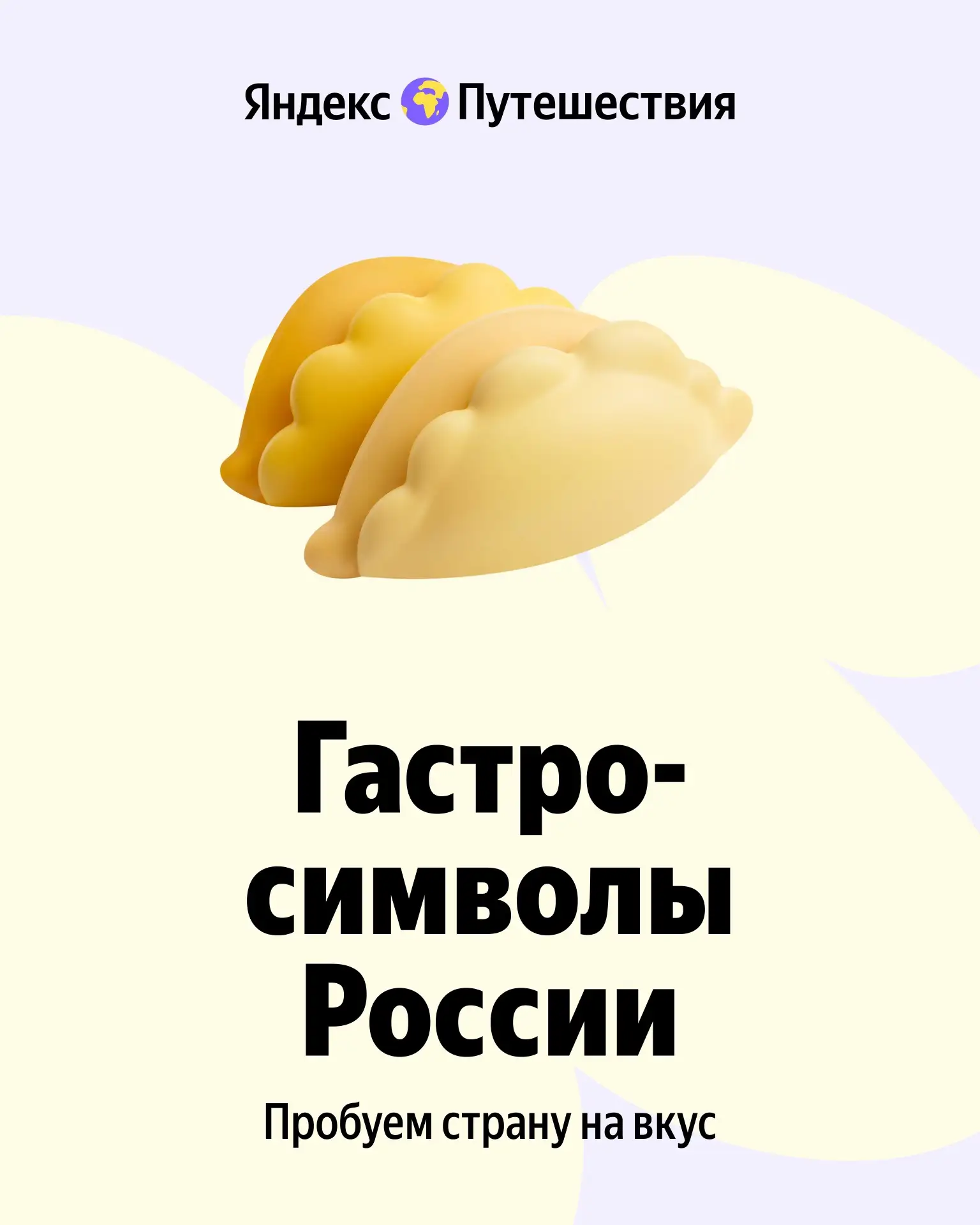 Есть достопримечательности, на которые смотрят. А есть — которые пробуют 🍴