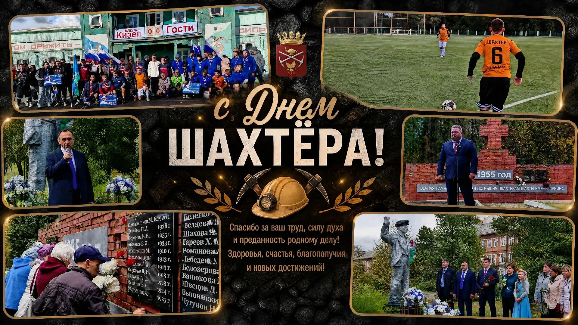 Уважаемые земляки, дорогие кизеловцы!