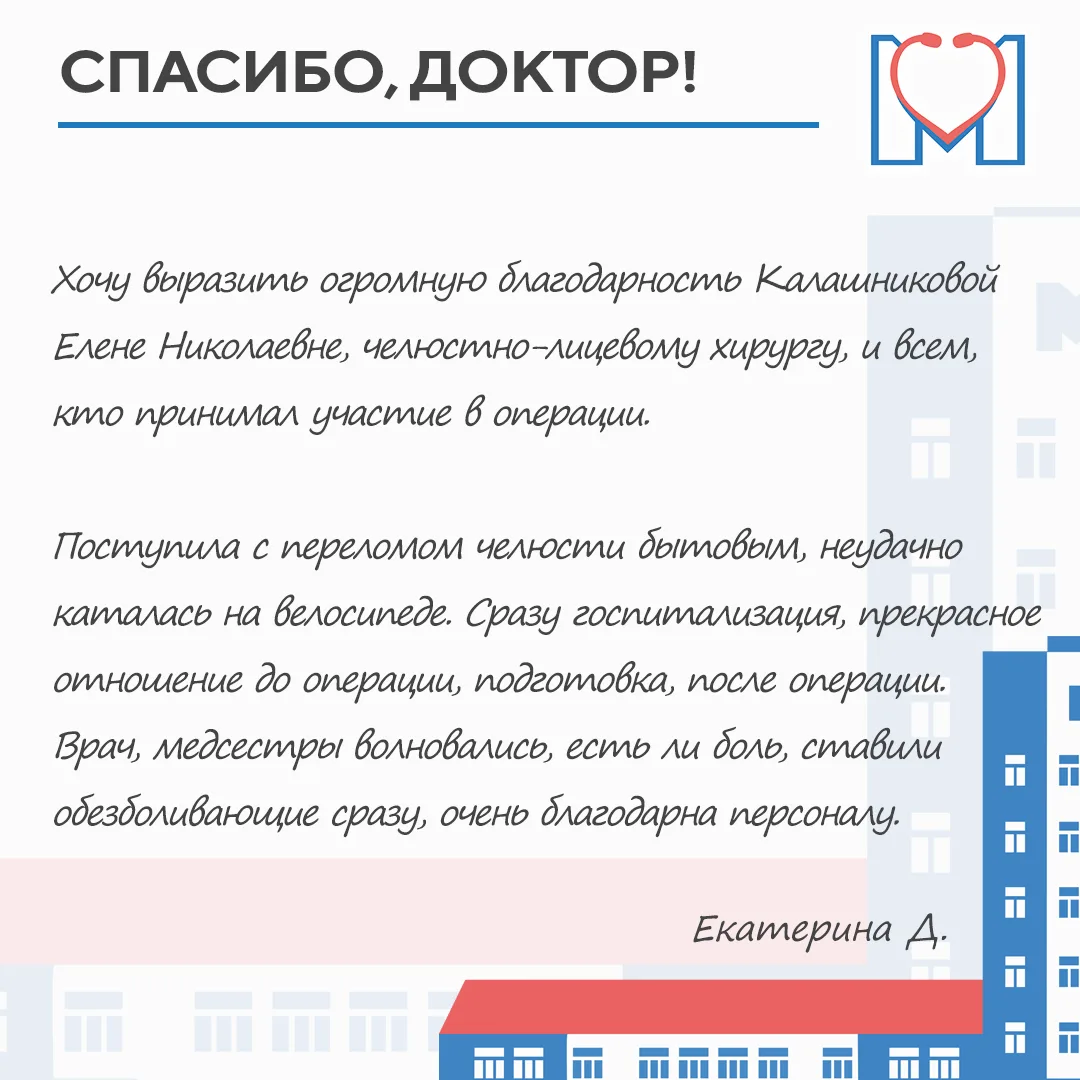 #нашипациенты